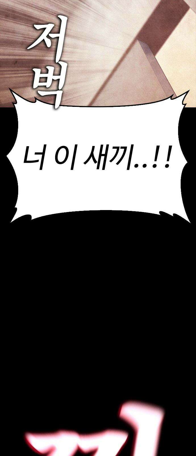 급식아빠 166화 이에에?! 77