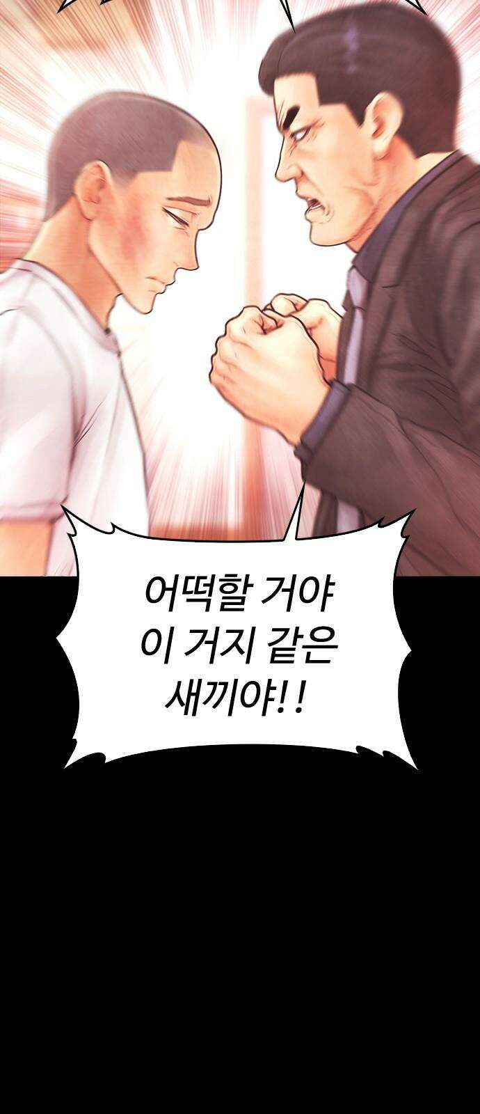 급식아빠 166화 이에에?! 79