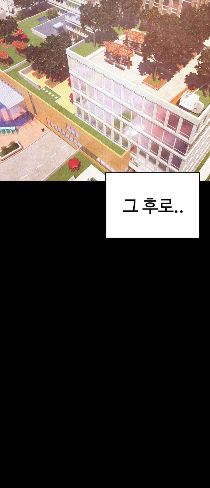 급식아빠 166화 이에에?! 86