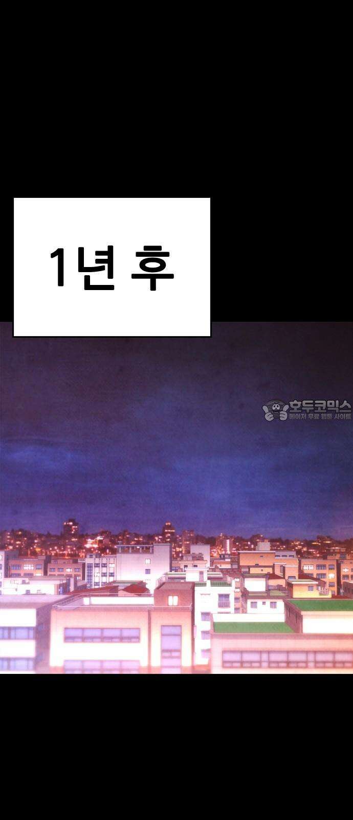 급식아빠 166화 이에에?! 87