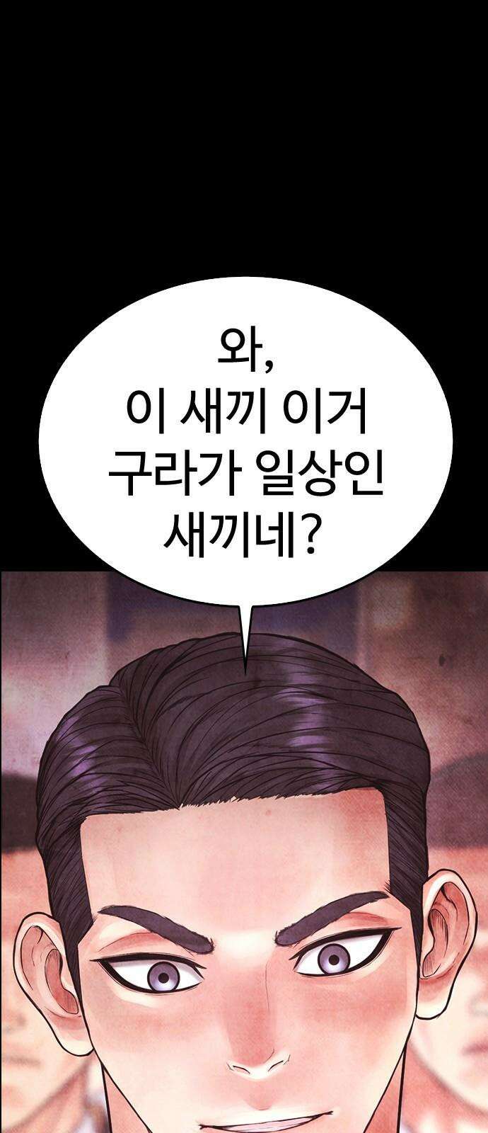 급식아빠 166화 이에에?! 89