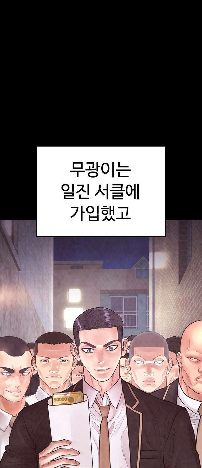 급식아빠 166화 이에에?! 92