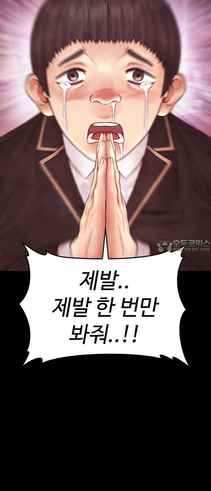 급식아빠 166화 이에에?! 96