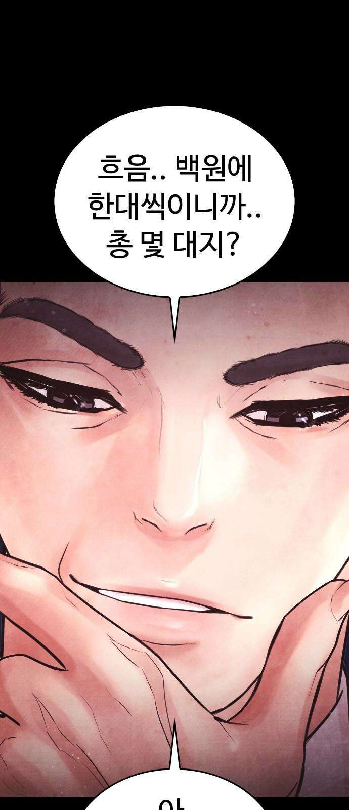급식아빠 166화 이에에?! 97