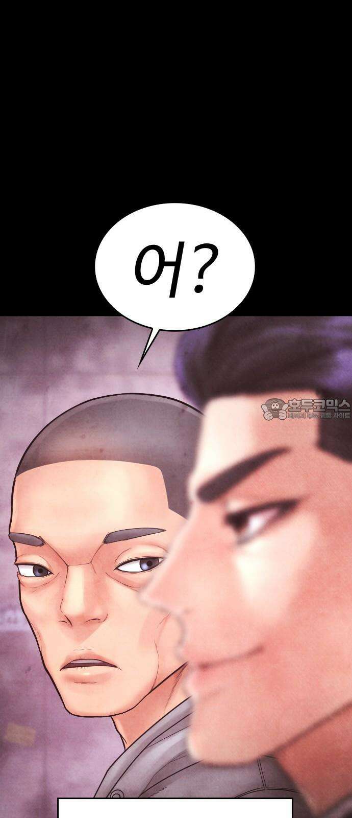 급식아빠 166화 이에에?! 99