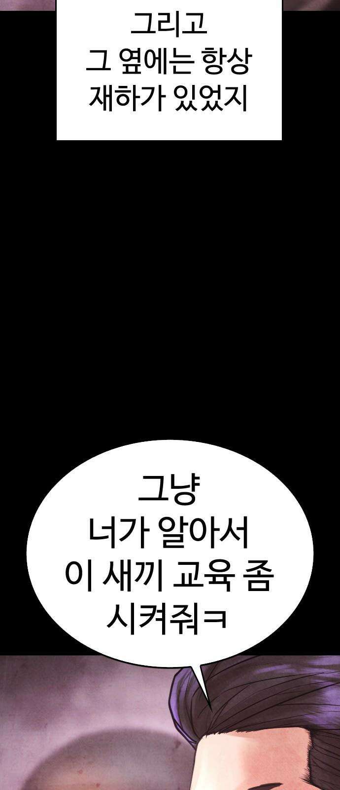 급식아빠 166화 이에에?! 100
