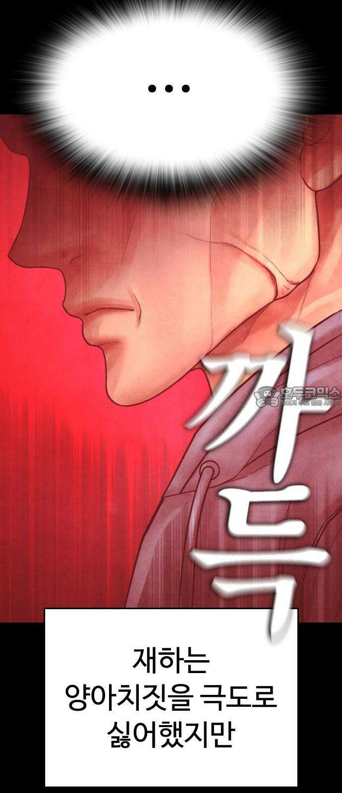 급식아빠 166화 이에에?! 102