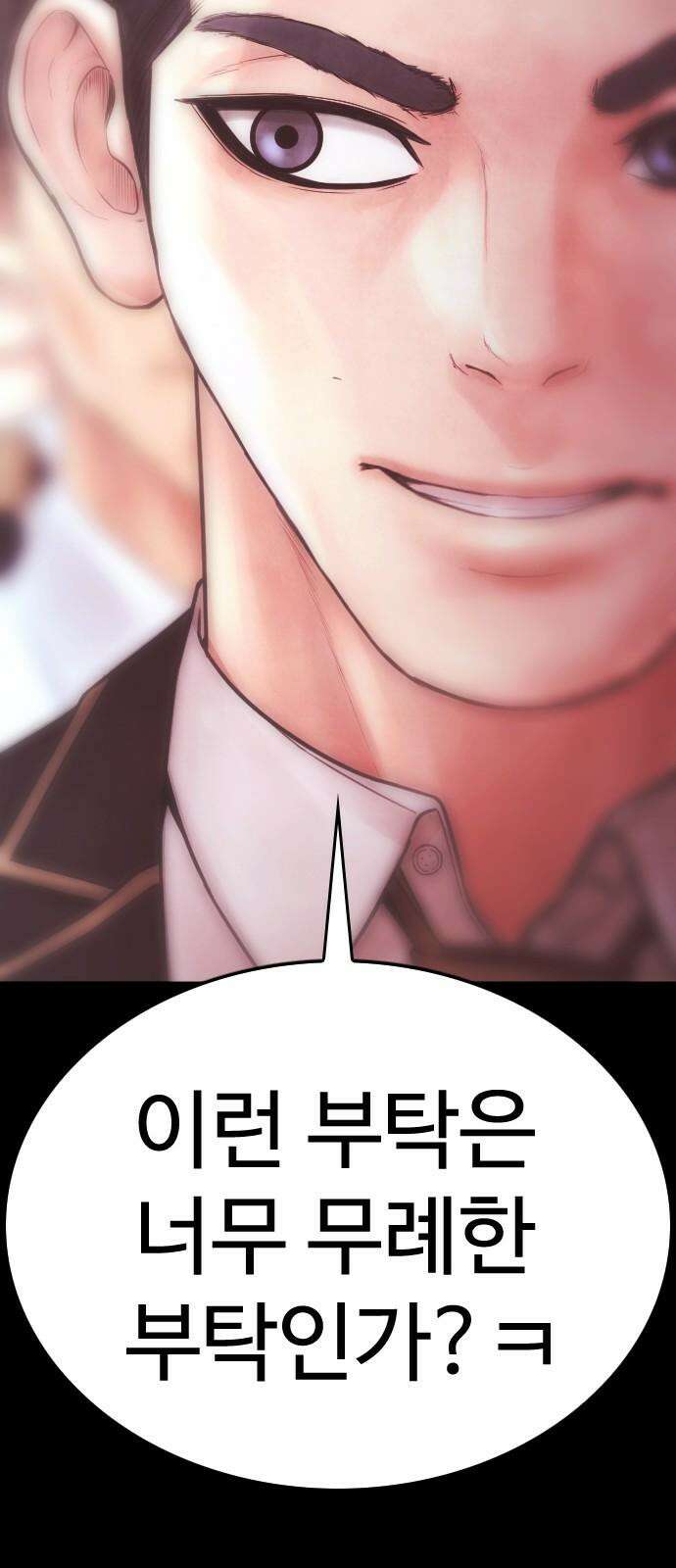 급식아빠 166화 이에에?! 104
