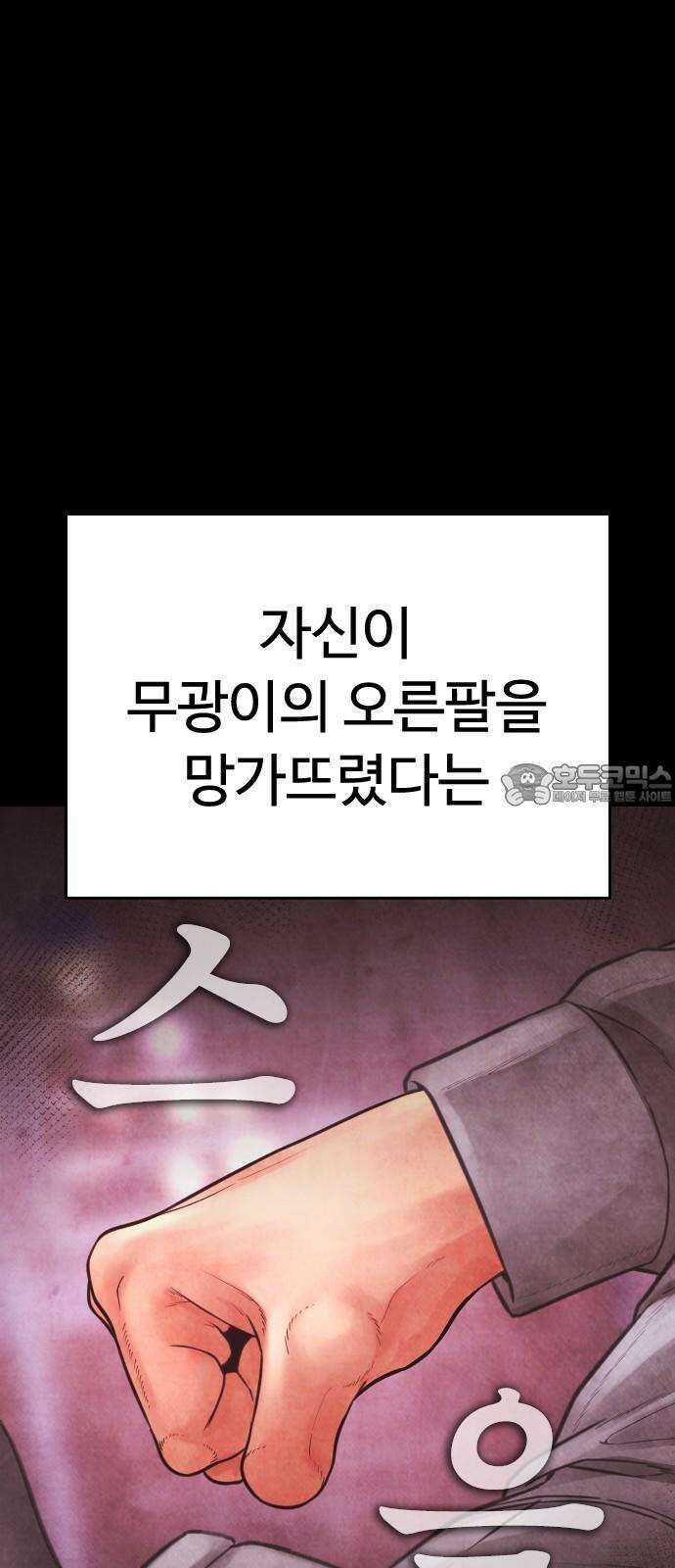 급식아빠 166화 이에에?! 105