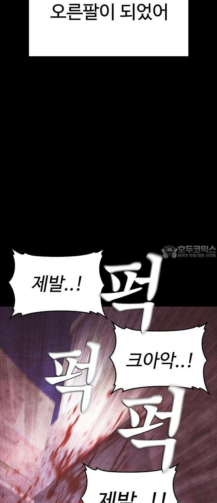 급식아빠 166화 이에에?! 108