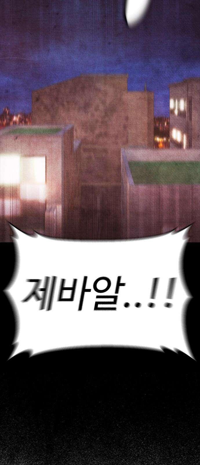급식아빠 166화 이에에?! 110