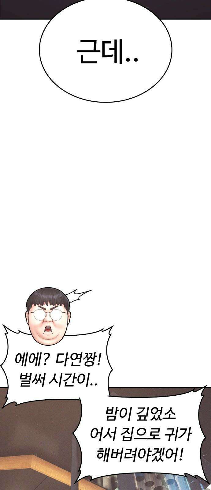 급식아빠 166화 이에에?! 115
