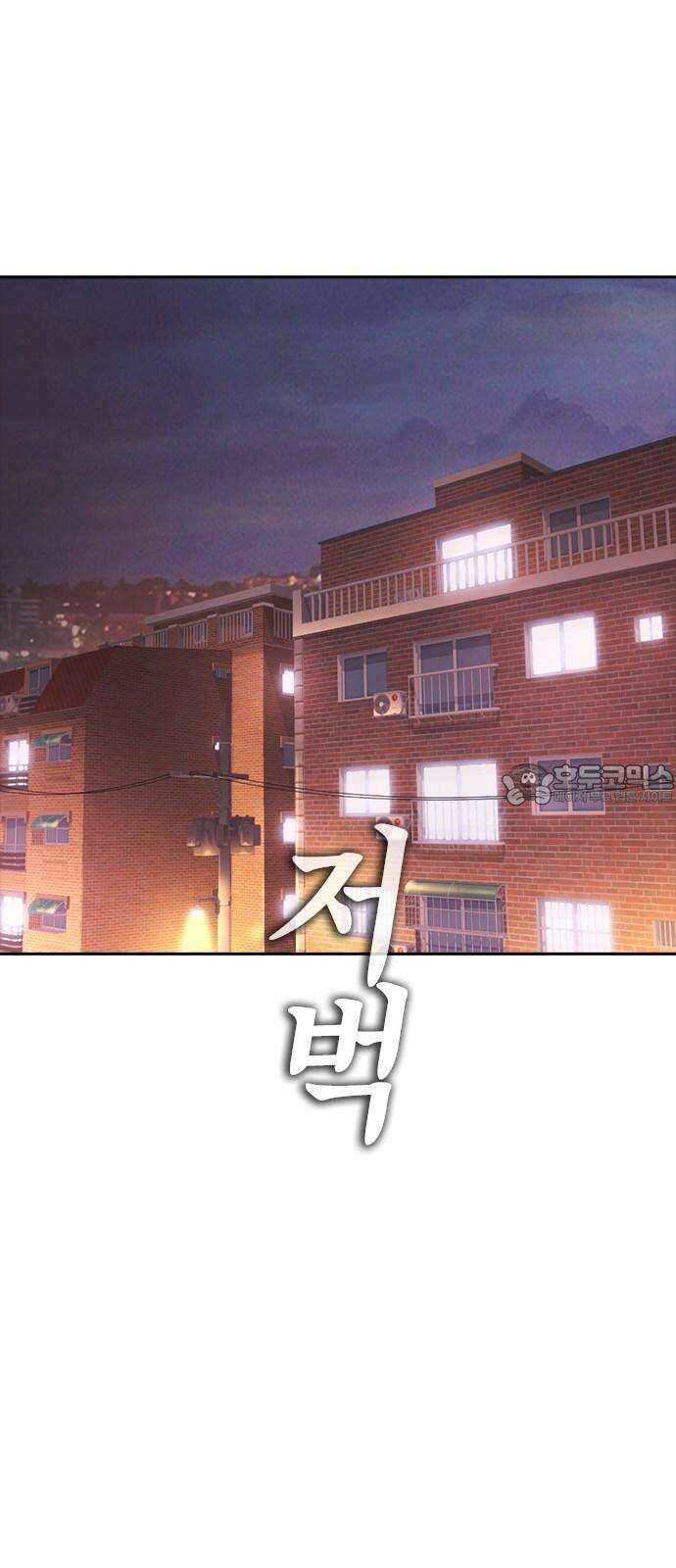 급식아빠 166화 이에에?! 117