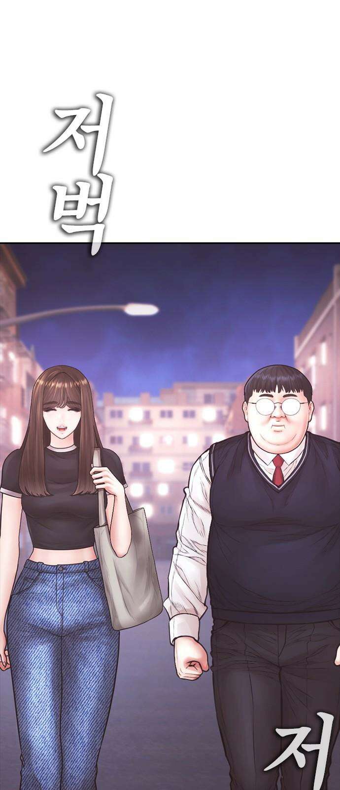 급식아빠 166화 이에에?! 118