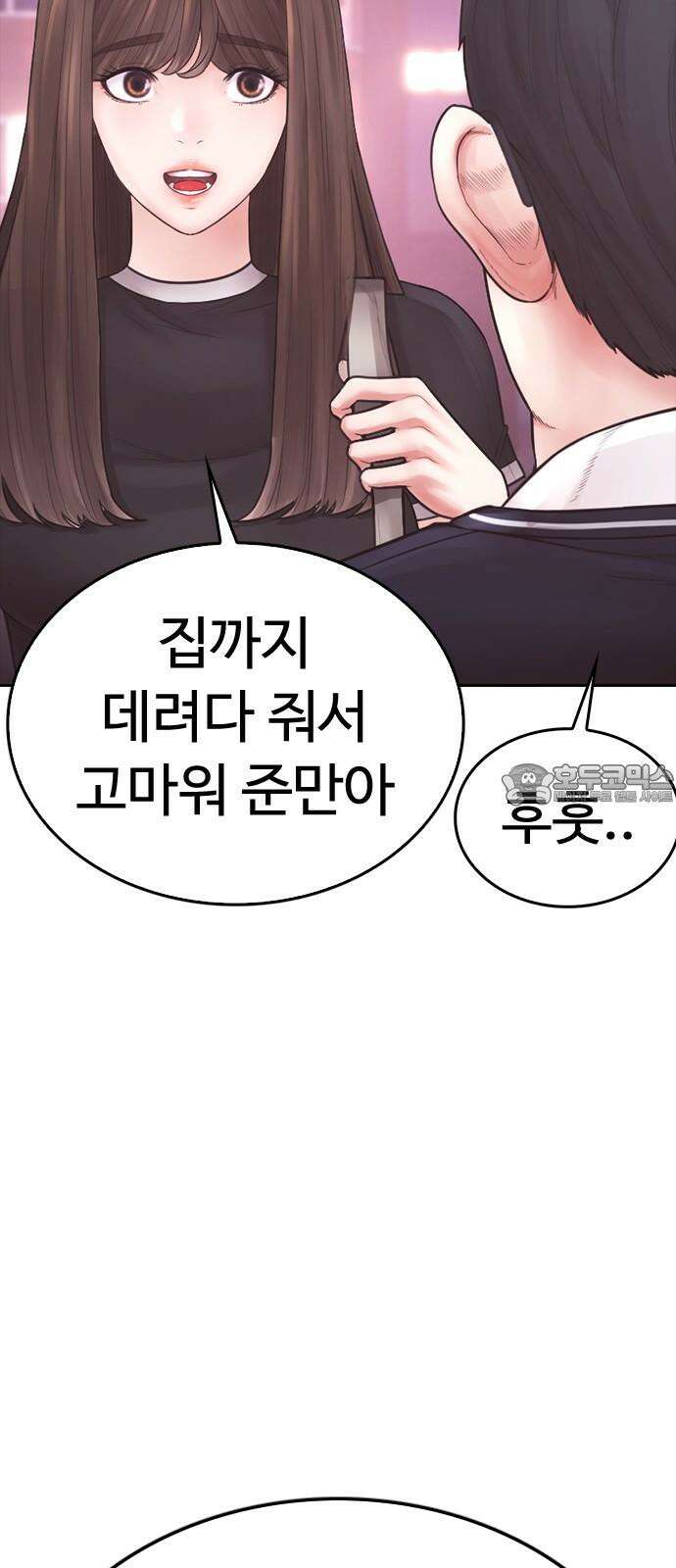 급식아빠 166화 이에에?! 120