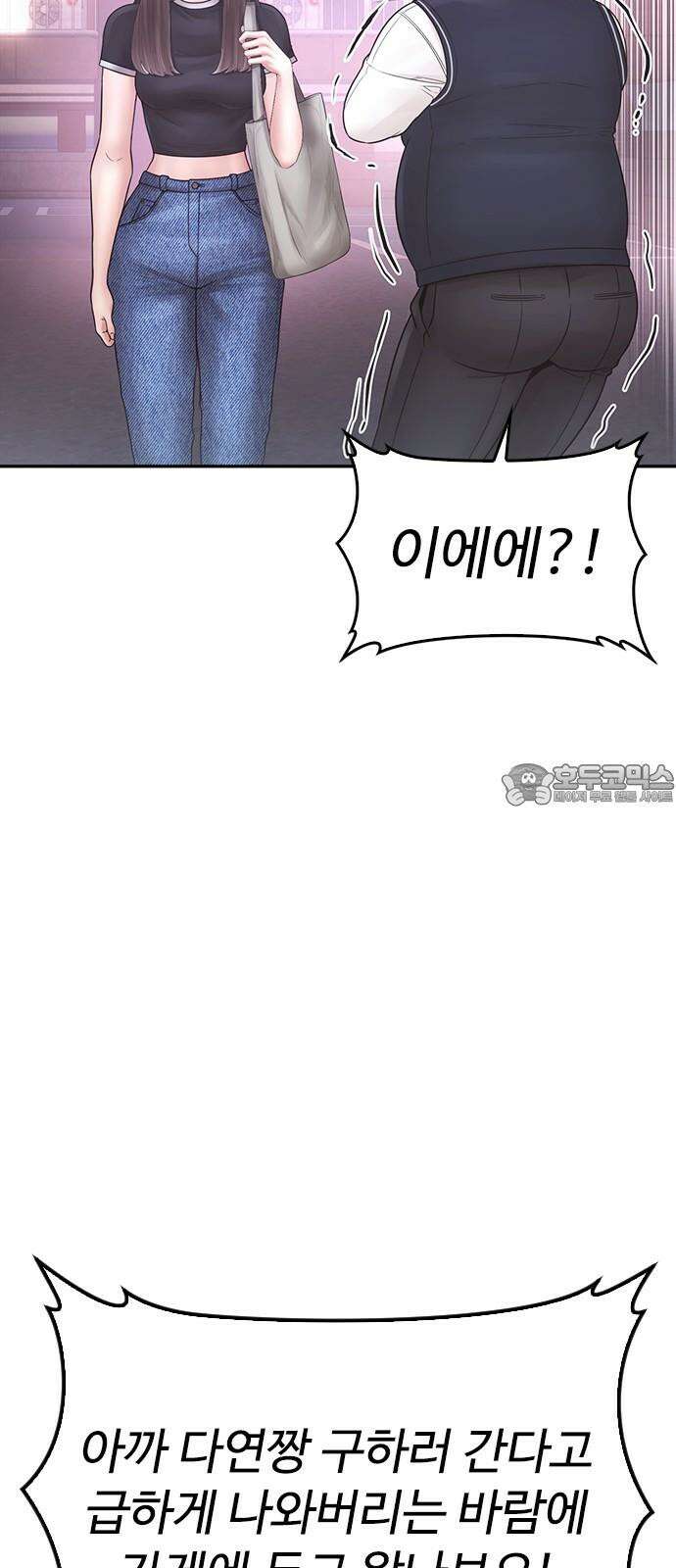 급식아빠 166화 이에에?! 123