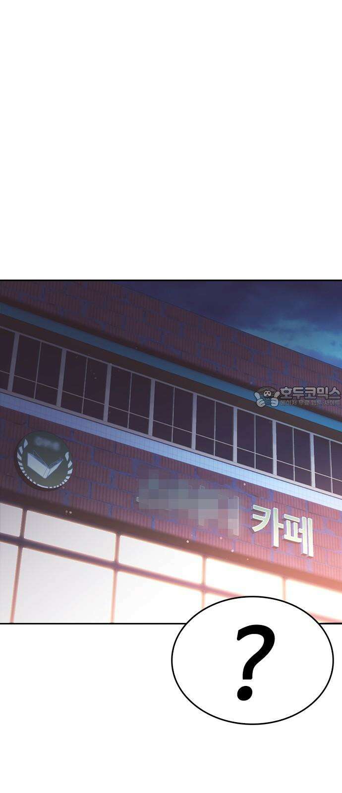 급식아빠 166화 이에에?! 126