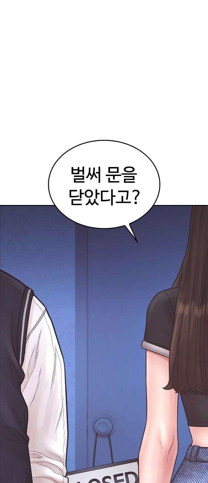 급식아빠 166화 이에에?! 127
