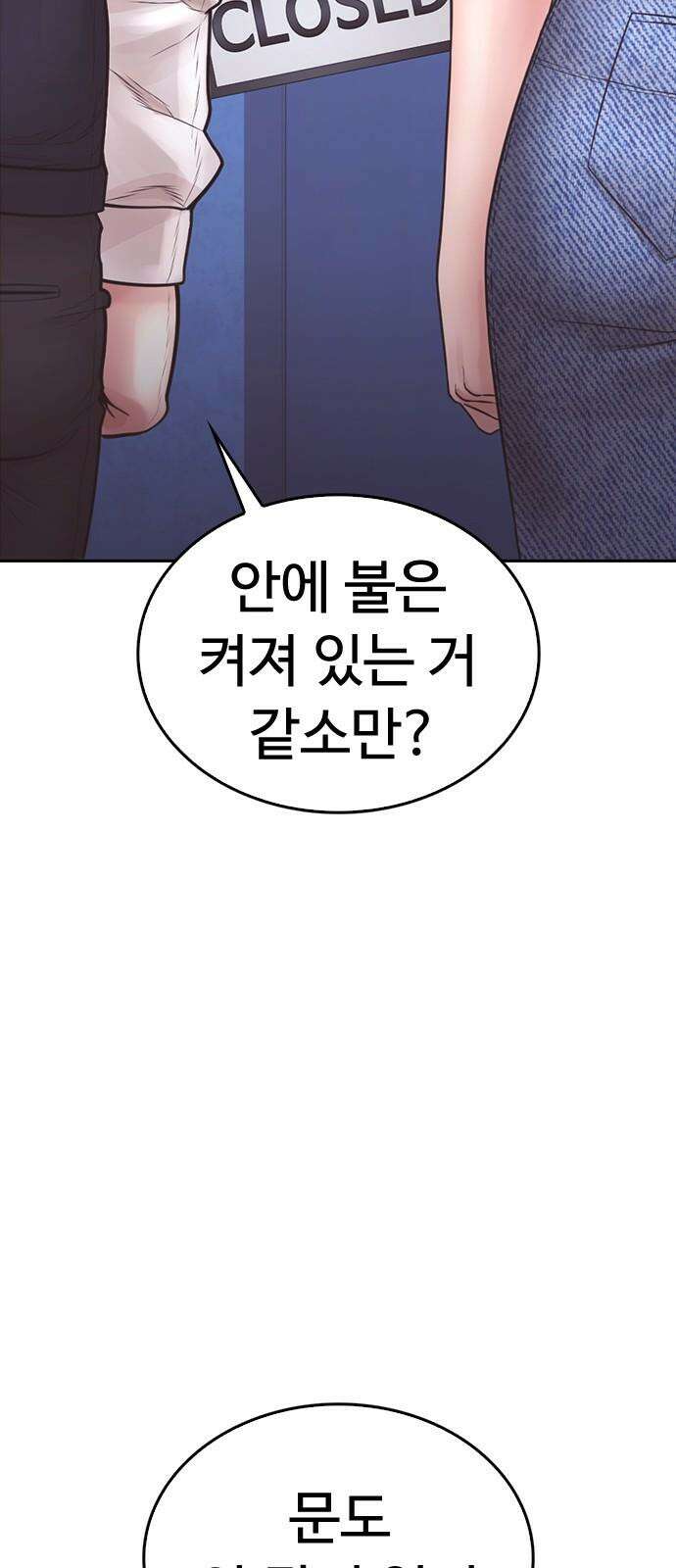 급식아빠 166화 이에에?! 128