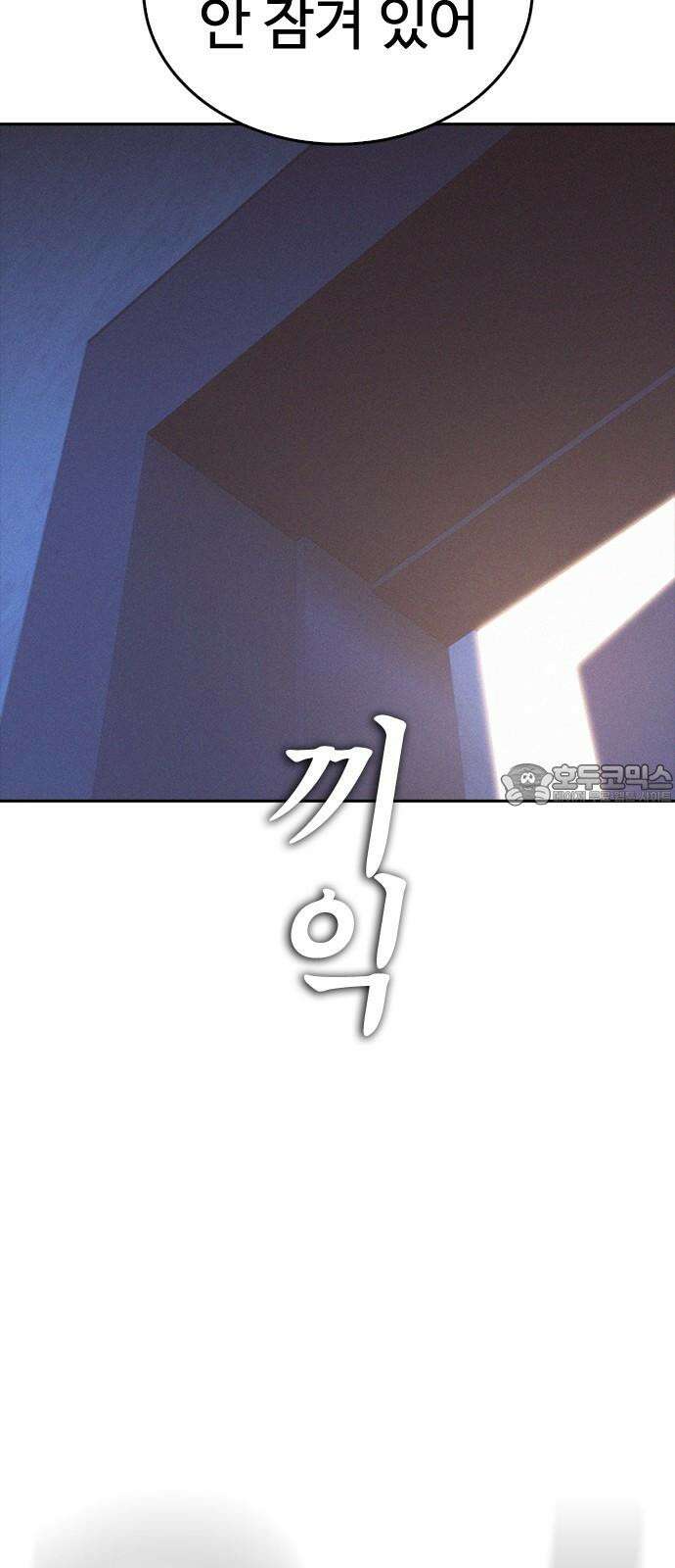 급식아빠 166화 이에에?! 129