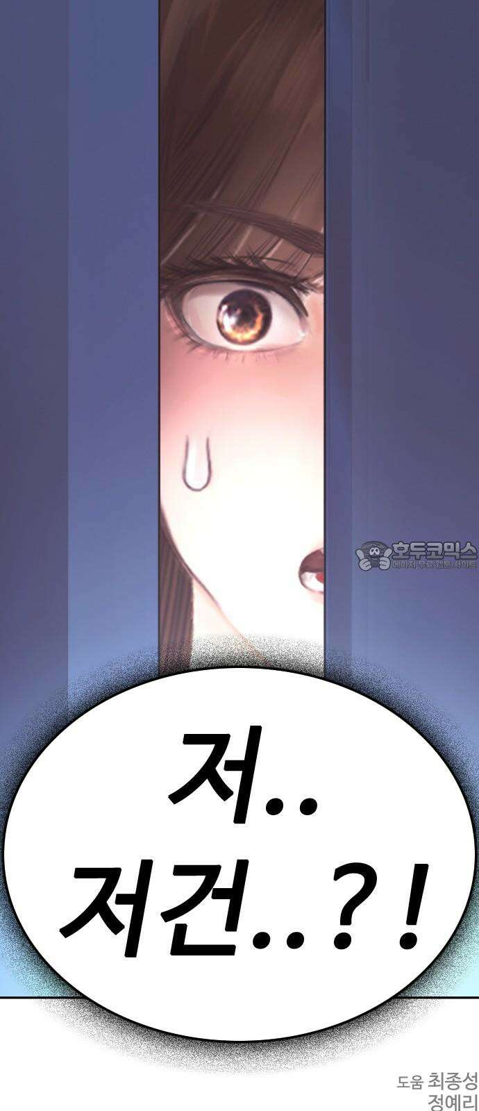 급식아빠 166화 이에에?! 132