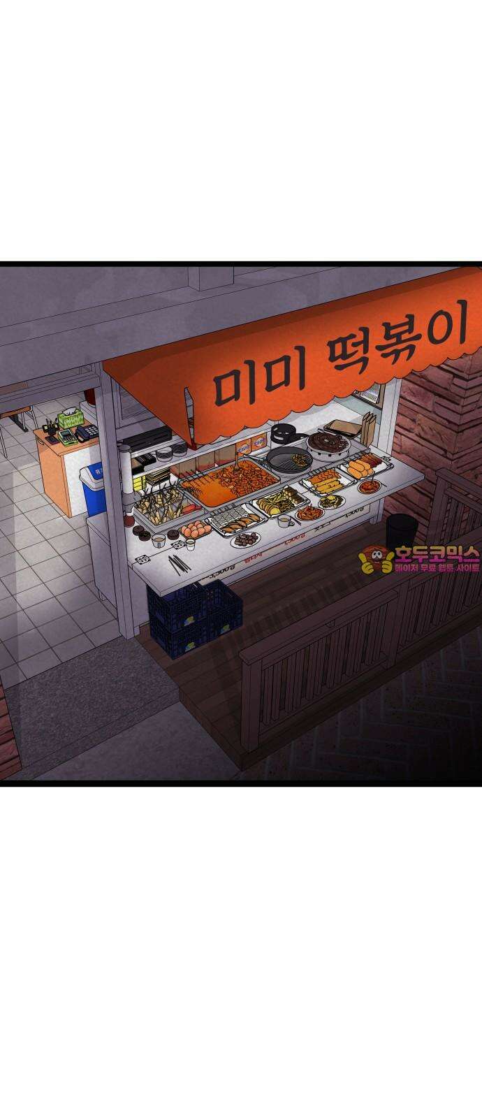 저주인형 김명자 44화 - 백설구 (2) 1