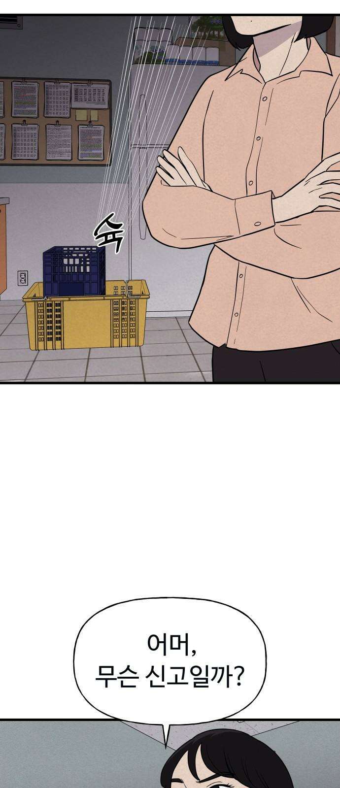 저주인형 김명자 44화 - 백설구 (2) 7