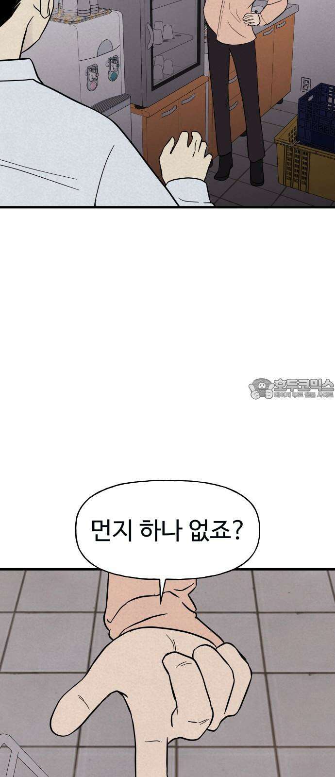 저주인형 김명자 44화 - 백설구 (2) 9