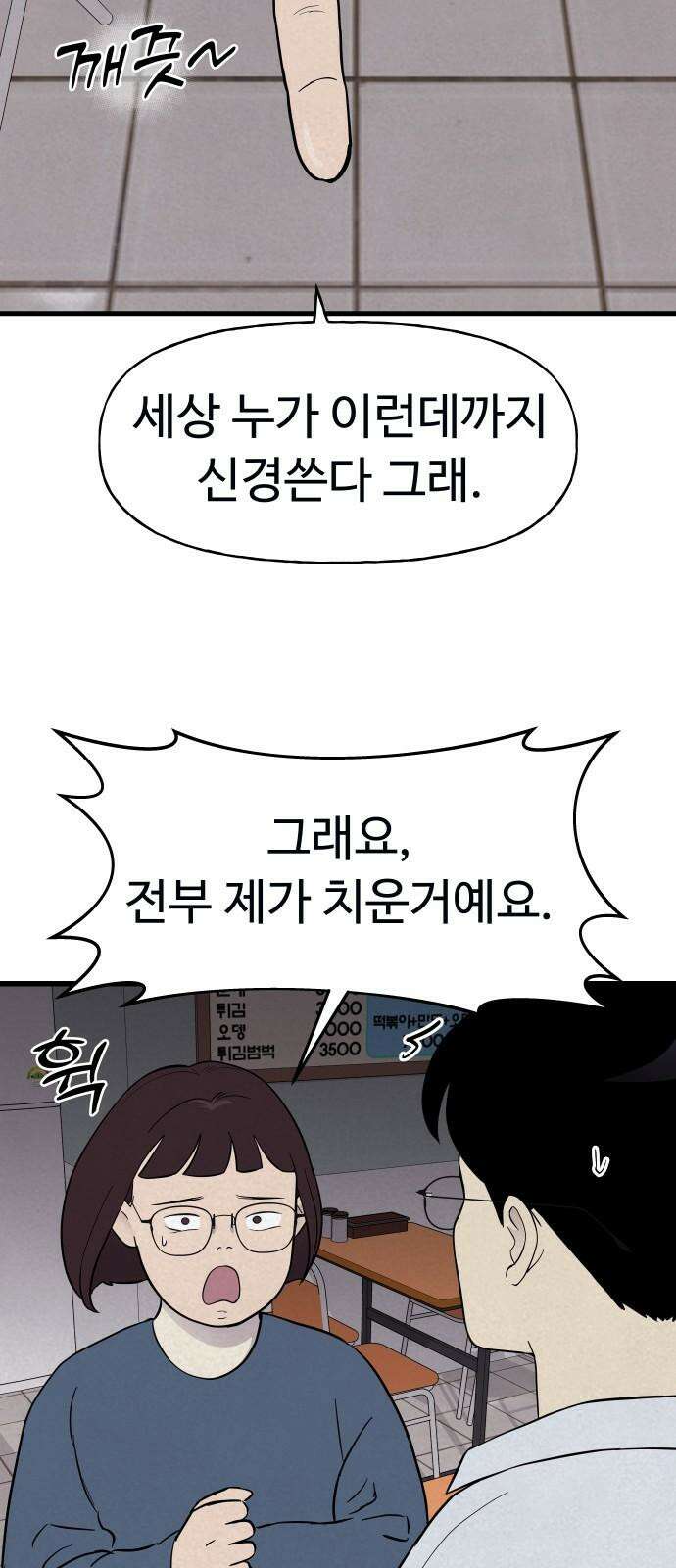 저주인형 김명자 44화 - 백설구 (2) 10