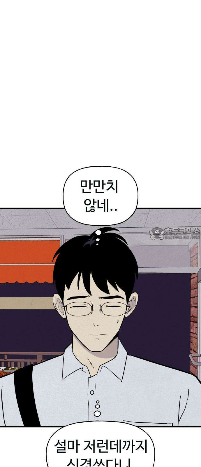 저주인형 김명자 44화 - 백설구 (2) 12