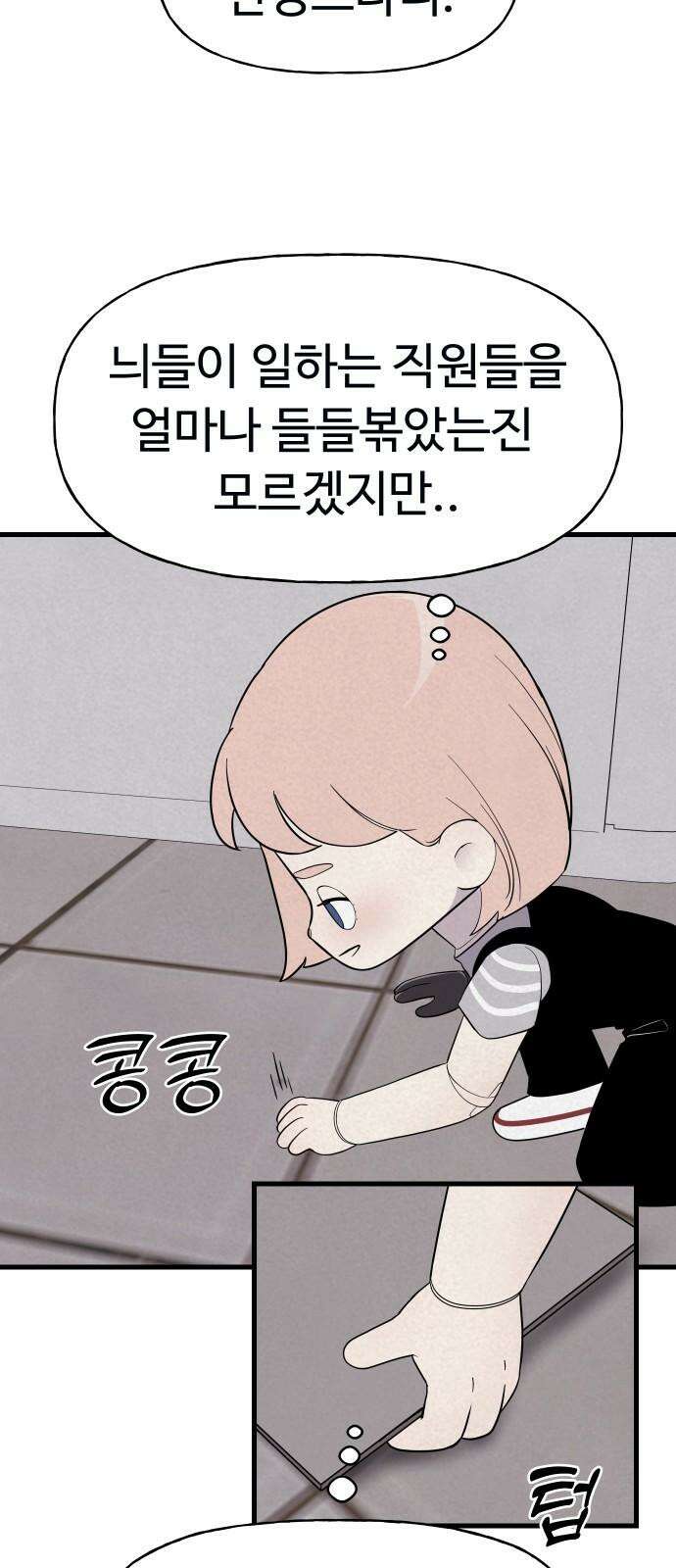 저주인형 김명자 44화 - 백설구 (2) 13