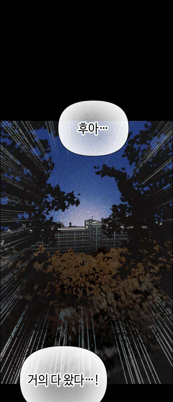 좀비상조 37화 2