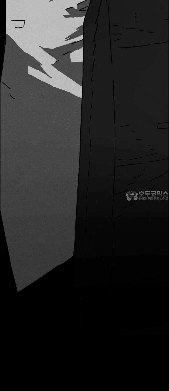 좀비상조 37화 9