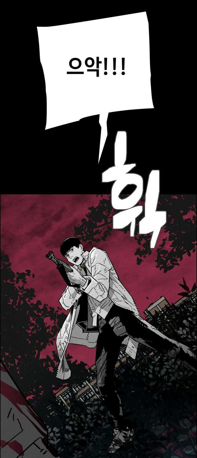 좀비상조 37화 10
