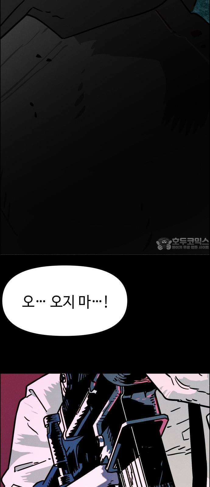 좀비상조 37화 12