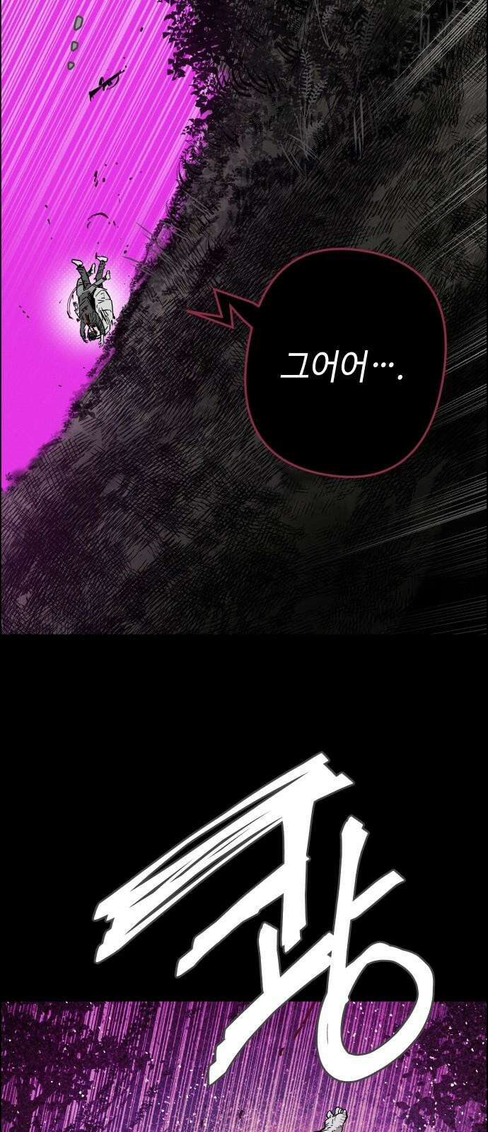 좀비상조 37화 20