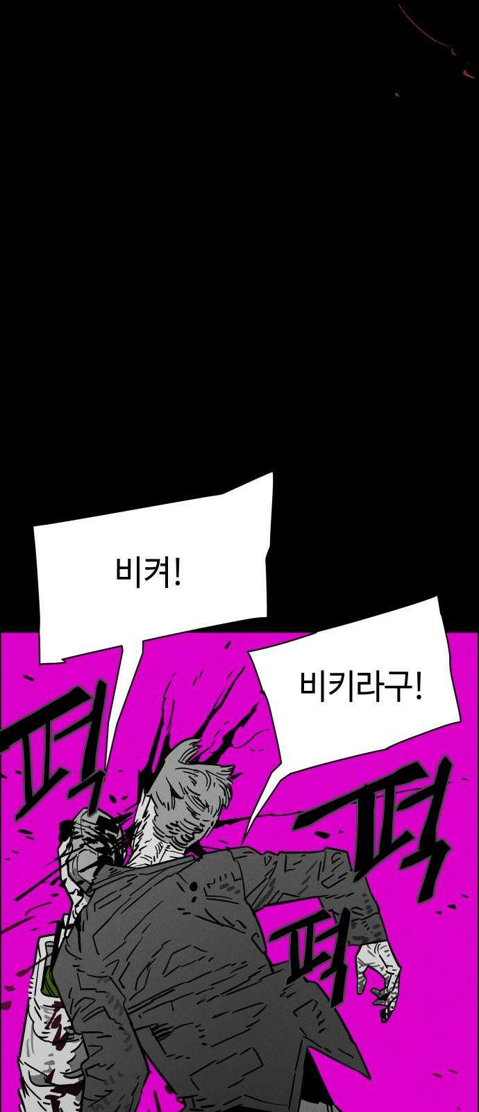 좀비상조 37화 26