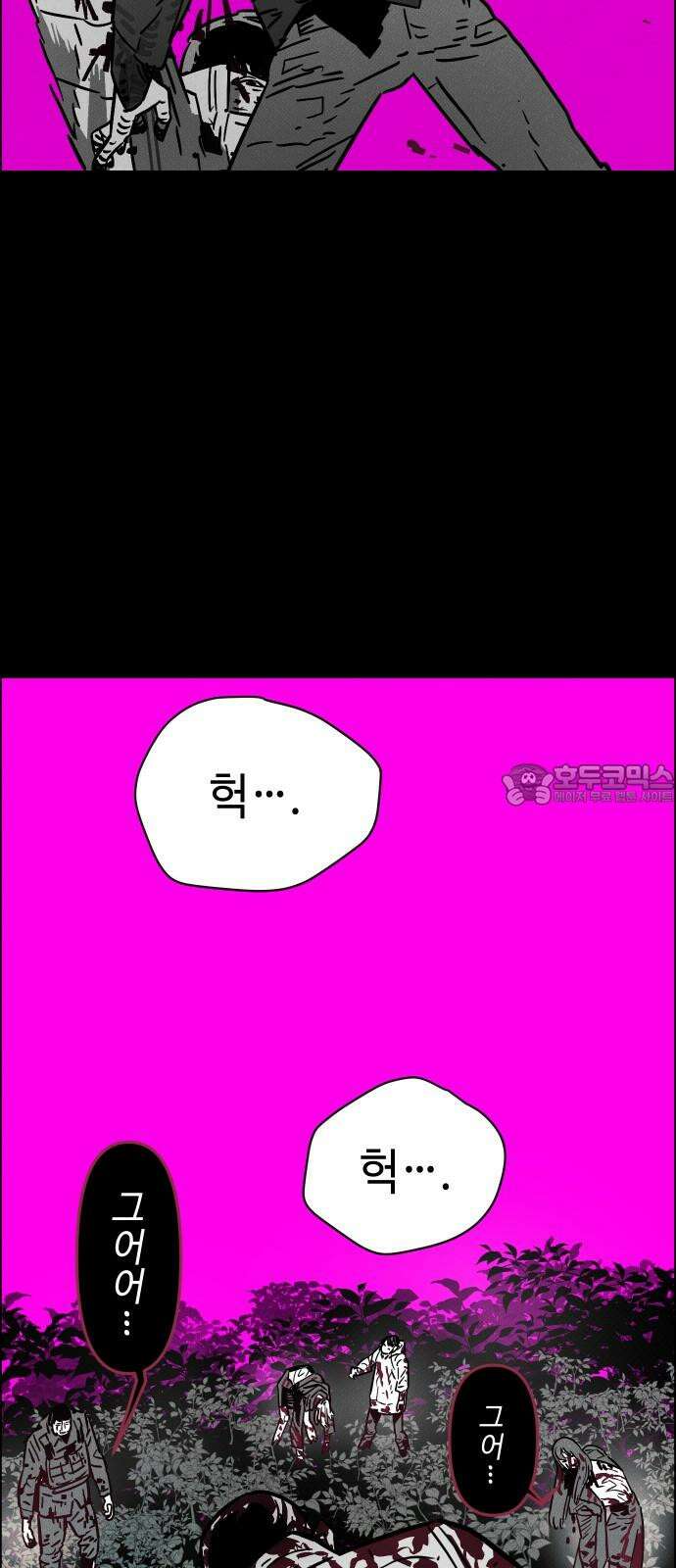 좀비상조 37화 27