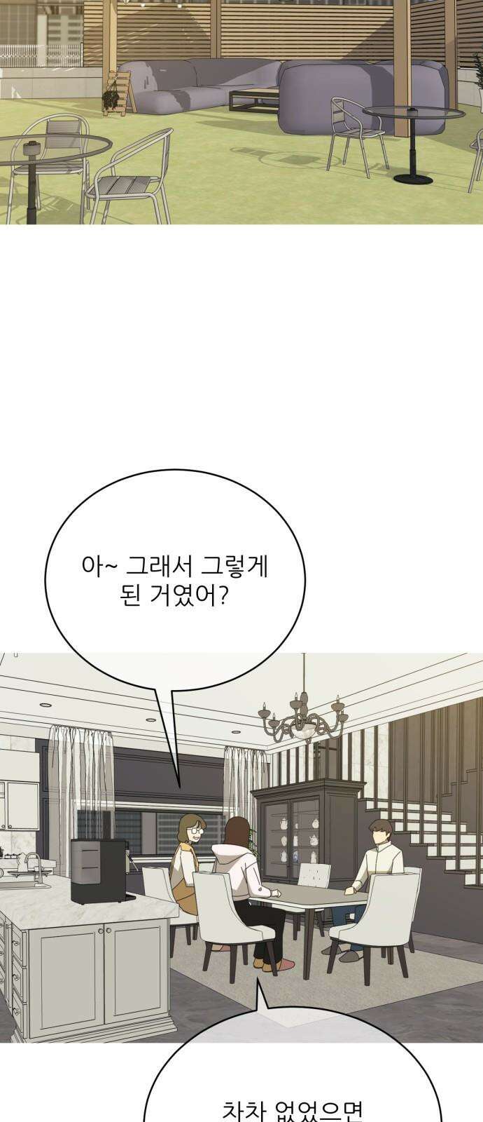 아는 사람 52화 : 가족(5) 2