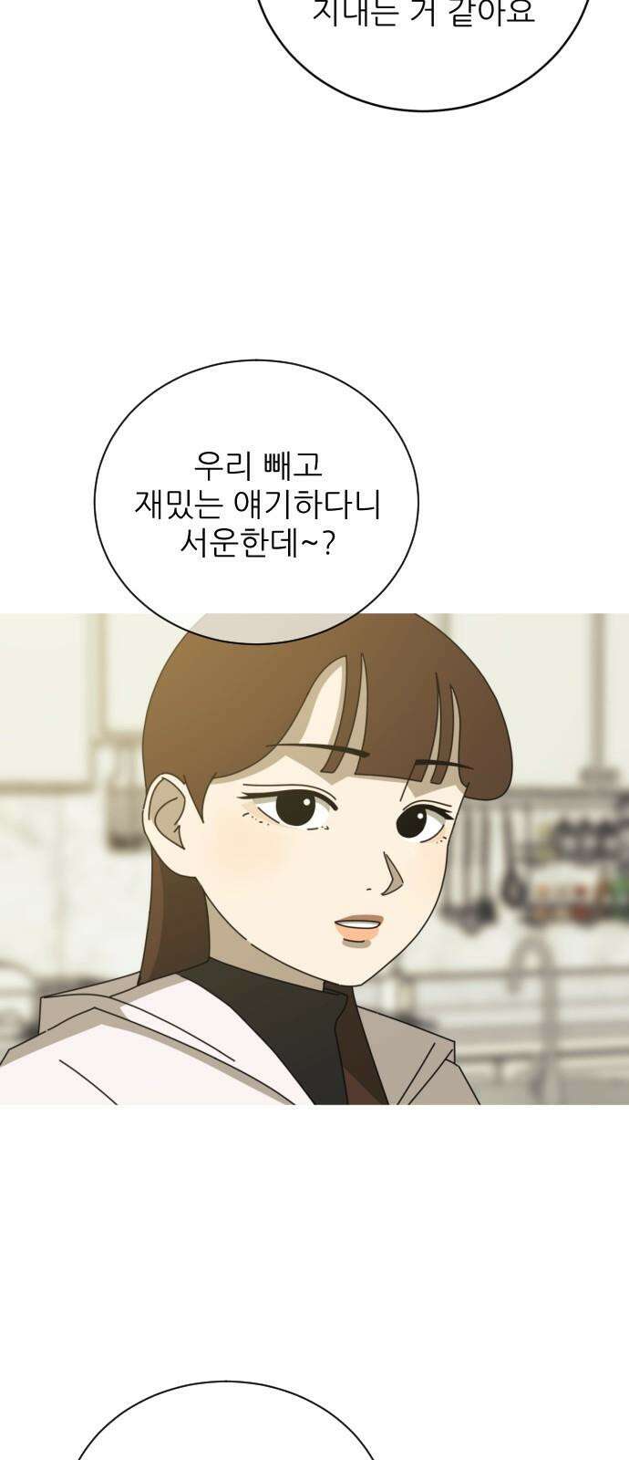 아는 사람 52화 : 가족(5) 4