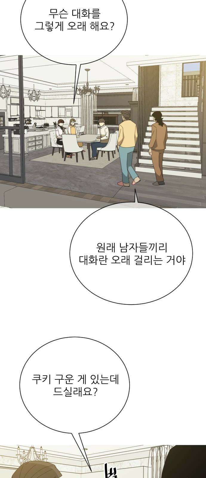 아는 사람 52화 : 가족(5) 5