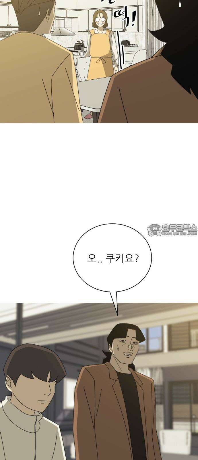 아는 사람 52화 : 가족(5) 6