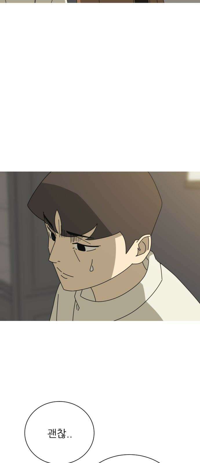 아는 사람 52화 : 가족(5) 7