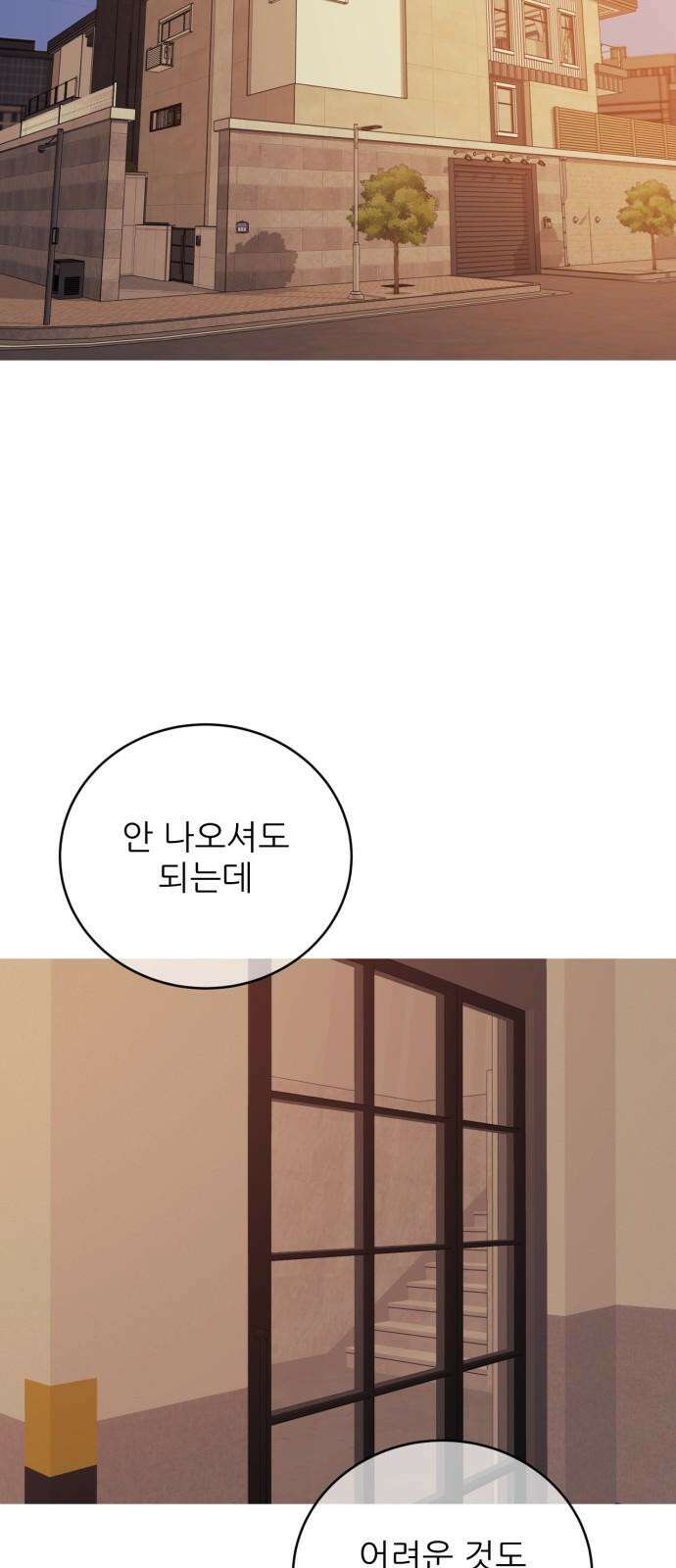 아는 사람 52화 : 가족(5) 11