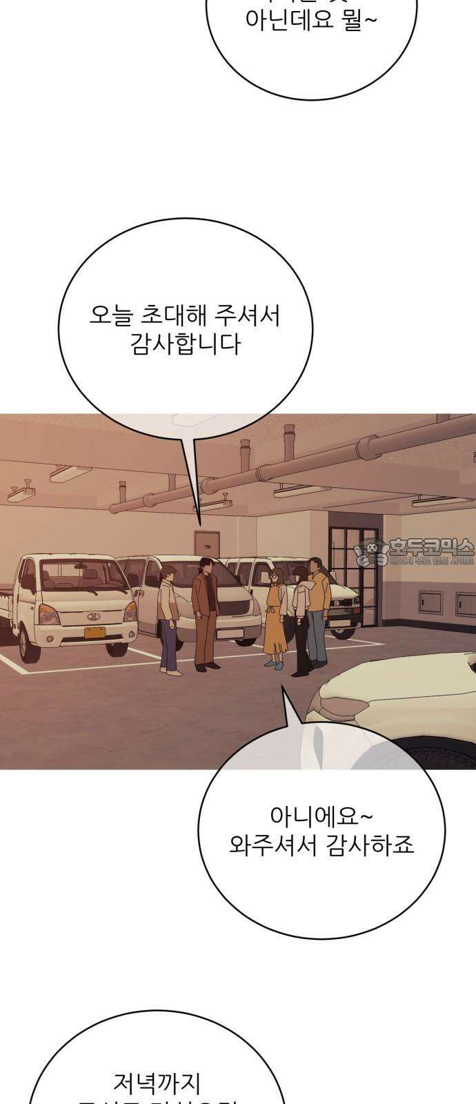 아는 사람 52화 : 가족(5) 12