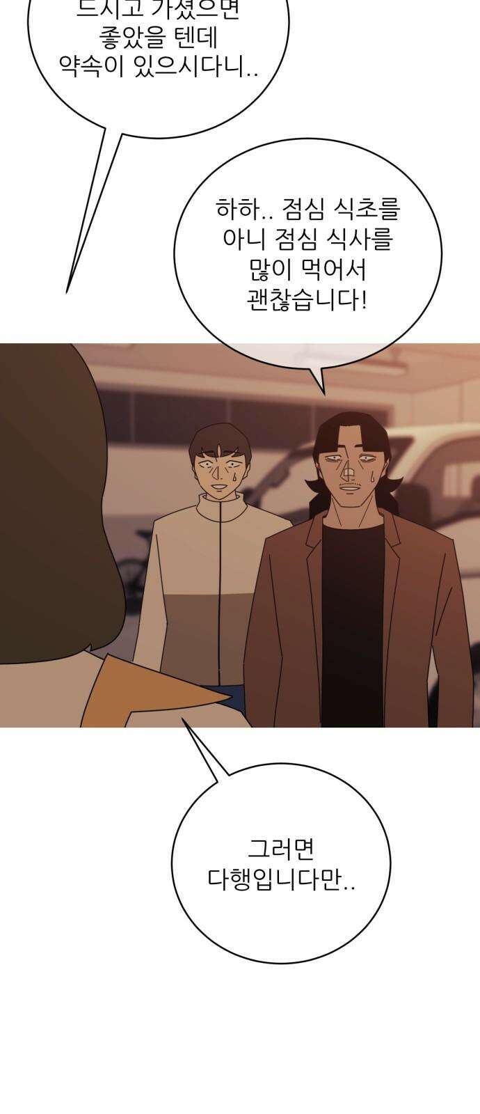 아는 사람 52화 : 가족(5) 13