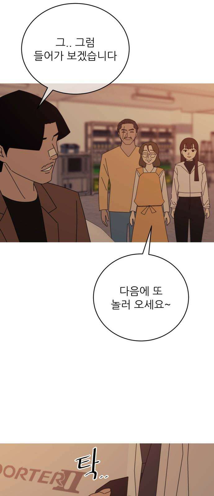 아는 사람 52화 : 가족(5) 14
