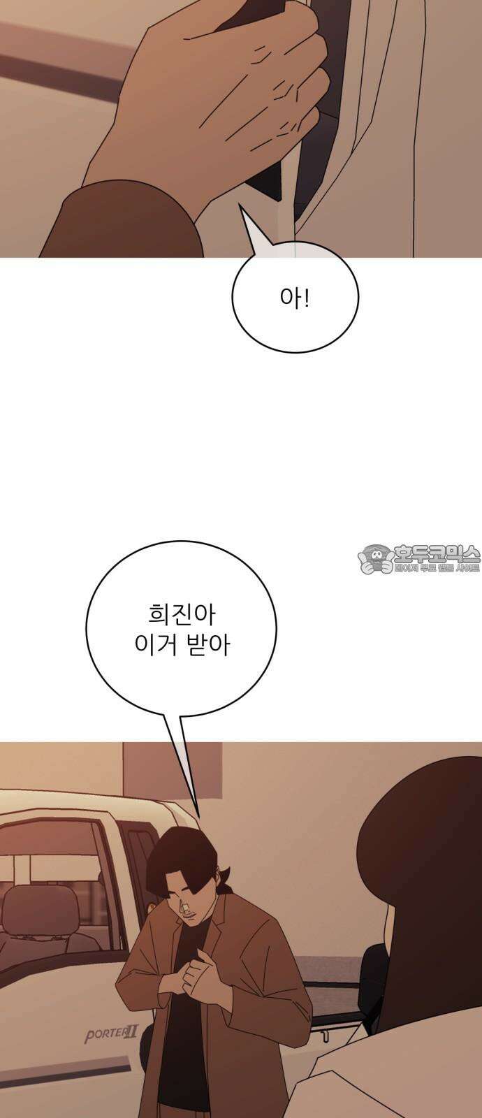 아는 사람 52화 : 가족(5) 15