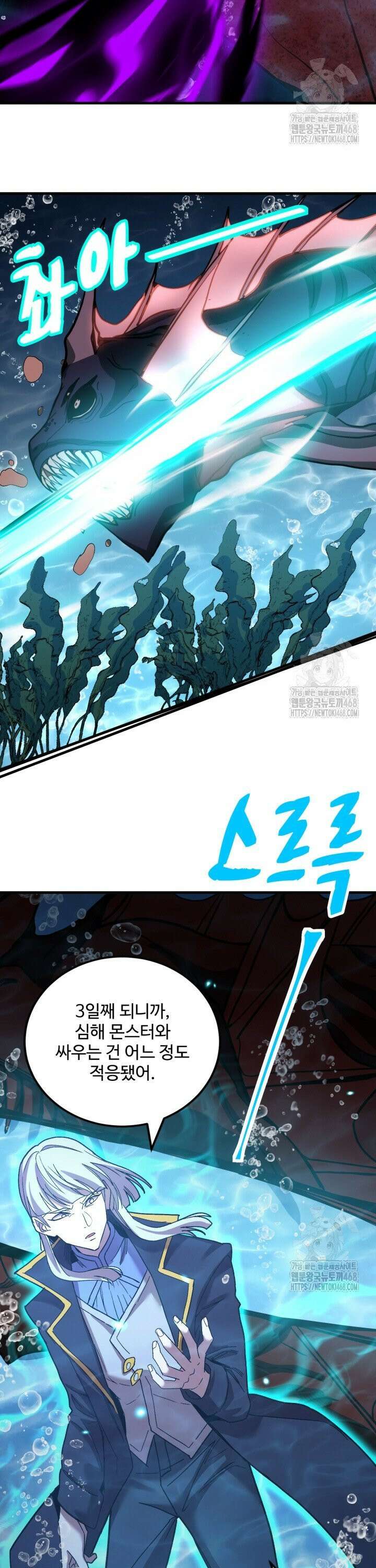 만년 후 미래에서 레벨업 177화 2