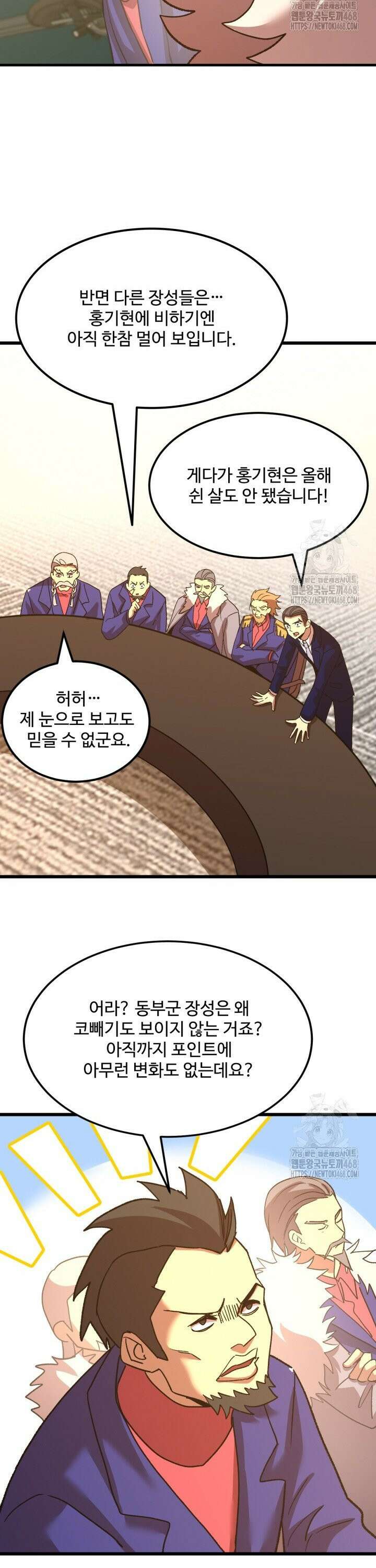 만년 후 미래에서 레벨업 177화 5